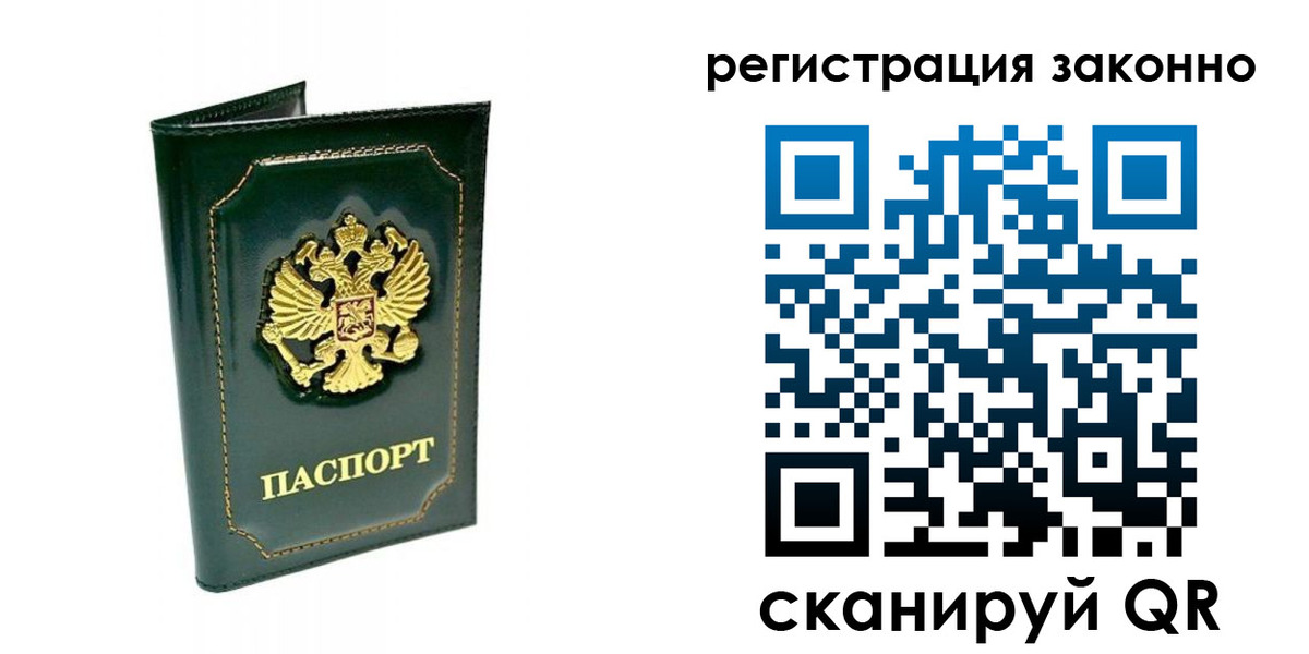 временная регистрация для школы в Александровске