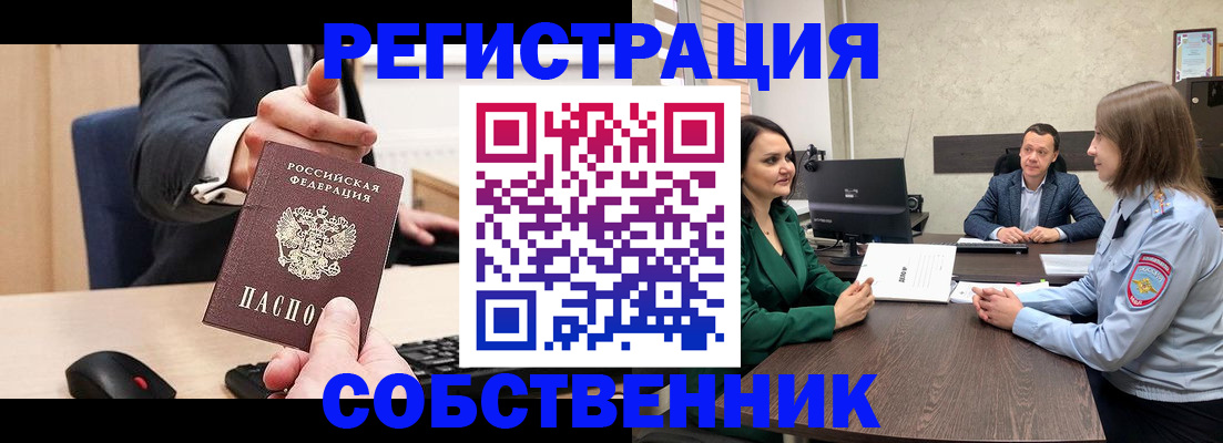 временная регистрация гарантия в Александровске