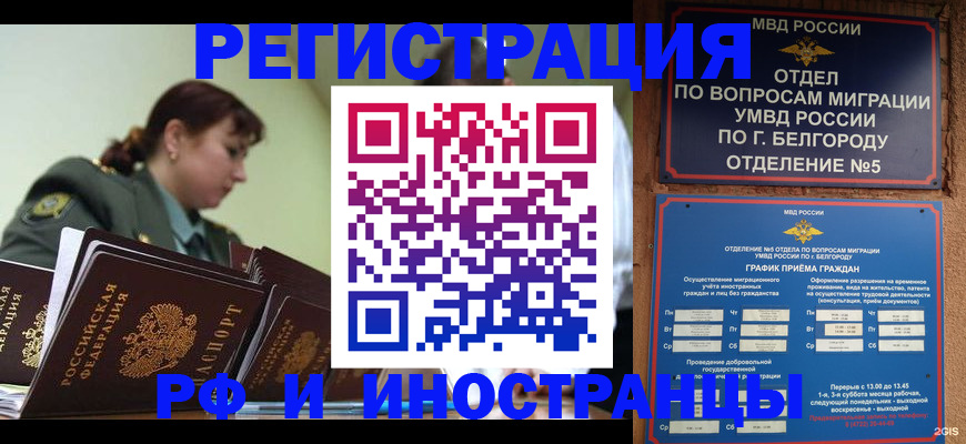 временная регистрация недорого в Александровске