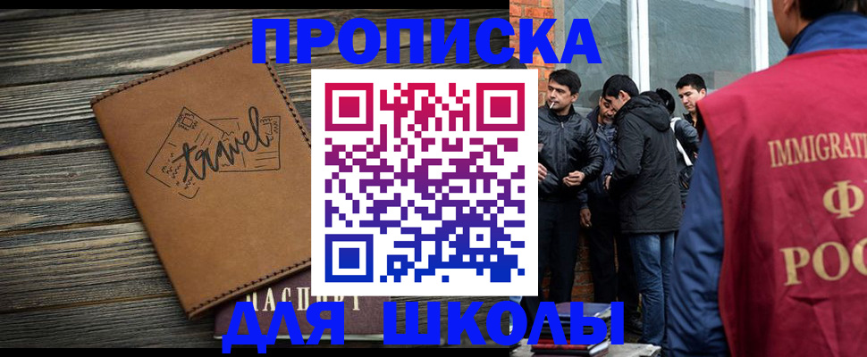 временная регистрация в Александровске