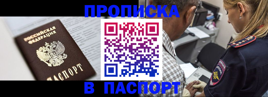 временная регистрация в Александровске