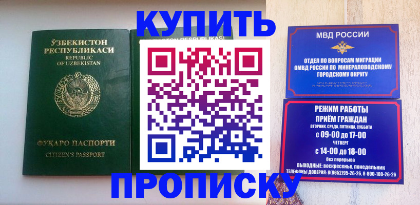 прописка регистрация в Александровске