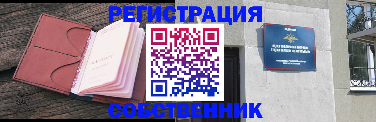 прописка регистрация в Александровске