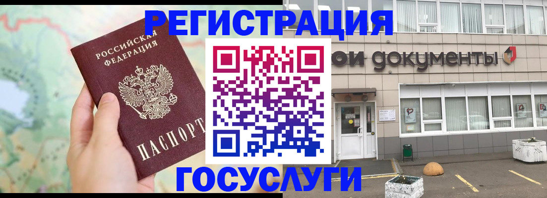 прописка гарантия в Александровске